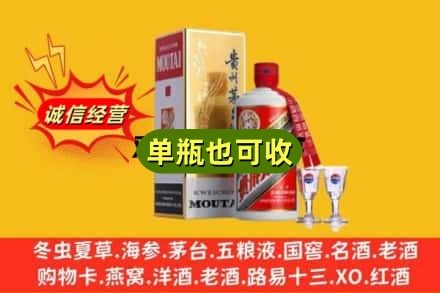 巴中回收茅台酒