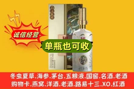 巴中回收国窖1573