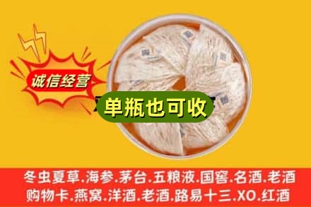 巴中回收燕窝
