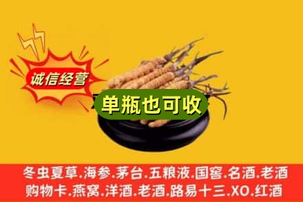 巴中回收虫草