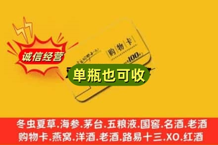 巴中回收购物卡