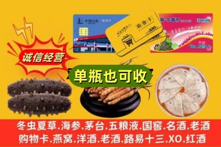 巴中回收礼品