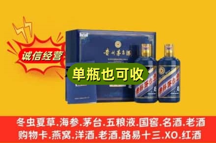 巴中诚信回收生肖茅台酒