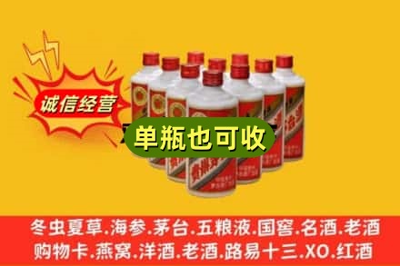 巴中诚信回收铁盖茅台酒