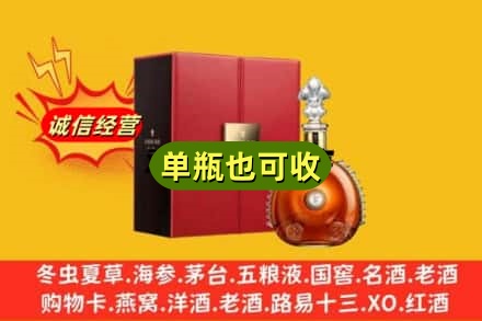 巴中诚信回收人头马