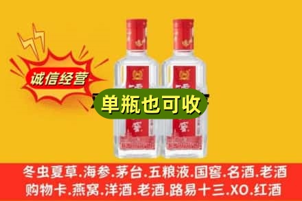 巴中诚信回收泸州老窖