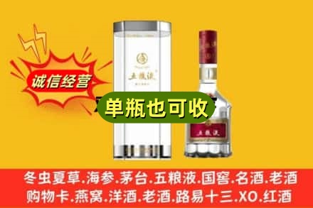 巴中诚信回收五粮液8代