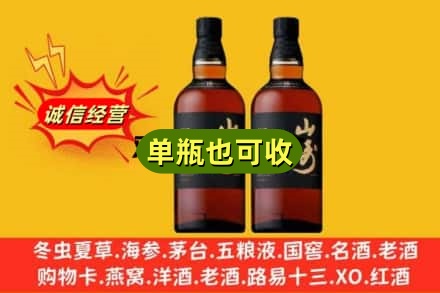 巴中诚信回收山崎