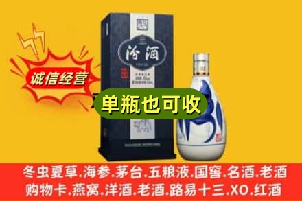 巴中诚信回收汾酒