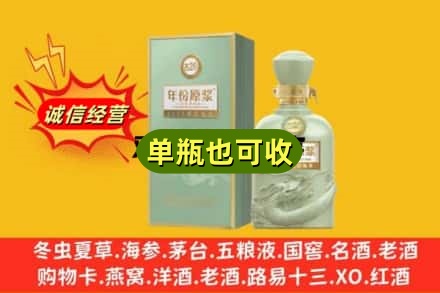 巴中诚信回收古井贡酒