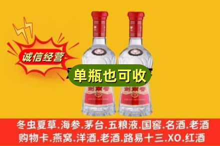 巴中诚信回收剑南春