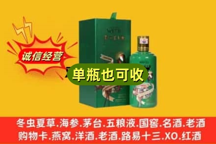 巴中诚信回收出口茅台酒
