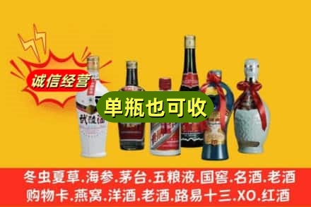 巴中回收名酒
