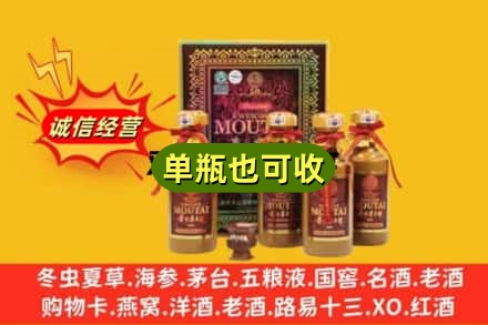 巴中附近回收50年茅台