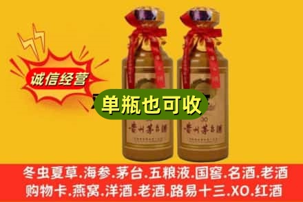 巴中附近回收30年茅台酒