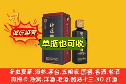 巴中附近回收杜康