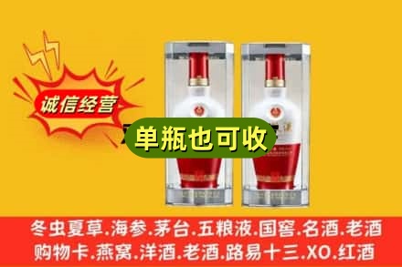 巴中回收老五粮液