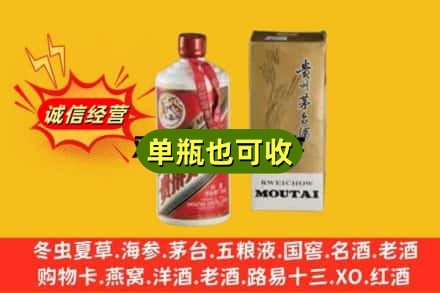 巴中回收茅台酒瓶