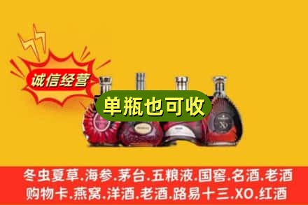 巴中回收洋酒