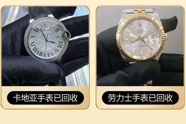 巴中回收手表