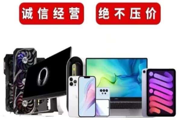 巴中回收电脑